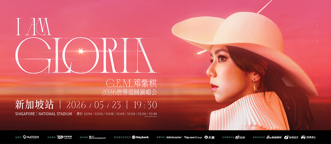 G.E.M.邓紫棋I AM GLORIA in Singapore